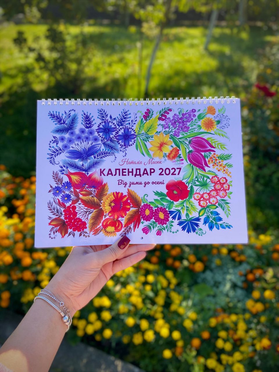 Перекидний календар «Від зими до осені» на 2027 рік з роботами петриківського розпису Наталії Масюк